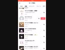 TikTokの音源