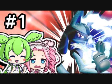 【スマブラSP】波導の勇者ずんだもん part1【VOICEVOX実況】