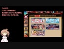 【千年戦争アイギス】第30回No.1ガバ王子決定戦 魔界武術大会・防衛戦 神級EX【本編+リベンジ】