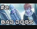 【実況】プロジェクトセカイをやってみる。(Vivid BAD SQUAD編) 2日目