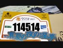 迫真バイク部　SSTRの裏技