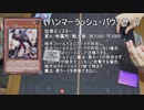 遊戯王で闇のゲームをしてみたR　その6【ヒメ】VS【シンカイ】