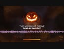 【DbD】紲星あかりのでっどばいでいらいと外伝　ずんだもんと漆黒のめたん【実況】