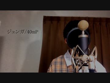ジェンガ 歌ってみたverくるとが
