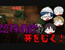 【マイクラRPG】ゾンビとお化けとからくり屋敷【フライシェン＃１５】