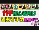 【超初心者超必見】ガチ初心向けの汎用ギア【スプラトゥーン2】