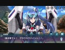 戦姫絶唱シンフォギアXD　【熱誠のフルメタルアーム】　後編