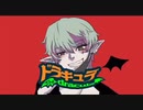 ヴァンパイアっぽい曲作ってみた『ドラキュラ』