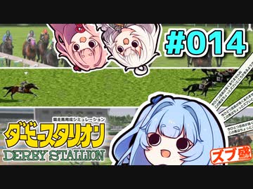 【ダビスタ】茜「うちエンディング見るわ」 part014