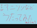 きっかいかいのレトロアニソン等カラオケ練習　11/7