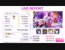 Voトレイでグレ６残留スコア（多分）出すだけ