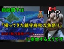 【艦これ】総統閣下は帰ってきた鎮守府秋刀魚祭りに参加するようです【E-1】