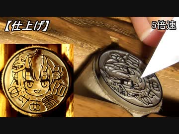 【手彫り】一級技能士が彫ってみた。26：百鬼あやめ＆大神ミオ