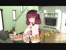 きりたんのお小遣い稼ぎ♪
