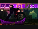 独り占めして勝ち組人生を謳歌します【GRAVITY DAZE2】#03