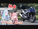 V'Twin_Road.24「ハンコPONして現金バーン」