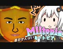 【Miitopia】ボ イ ロ 百 合 ー ト ピ ア  part8【VOICEROID実況】