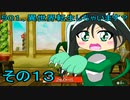 【ミートピア】５０１、異世界転生しちゃいます？　その13