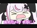 【切り抜き】女児とおじさん【アンジュ・カトリーナ/兎鞠まり】