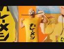 日清カレーメシCM「お米がうまい 篇」