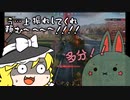 【ひとくちWoT】頭回ってない時だってあるさ【ゆっくり】