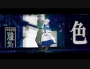 【APヘタリアMMD】絶え間なく藍色【立波辺普墺洪】