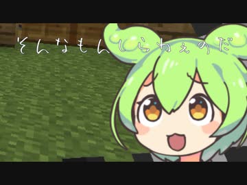 【Minecraft】豆腐の角に頭をぶつけて死んでしまえ Part2