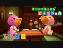 【実況】まいにち あつまれ どうぶつの森375日目