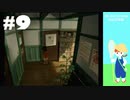 おとなだけどでも、「ぼくのなつやすみ2」を楽しみます。#9(ニコ生アーカイブ)