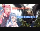 【Ark】恐竜島生活はじめた茜ちゃん　その１８【VOICEROID実況プレイ】