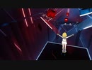【Beat Saber】True my heart / きしめん【なりきり衣装】