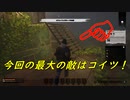 Night of the Dead #23「カモーン！切り刻まれろ」