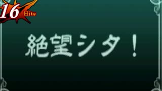 【MUGEN】金ラオウ前後狂中位級ランセレバトルFINAL EDITION【狂666】part131