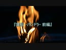 【作業用朗読】禁后 -パンドラ-(前編)【洒落怖】