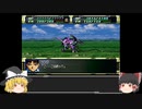 Act11【ゆっくり実況縛り】分離機体でクリアを目指すスーパーロボット大戦F