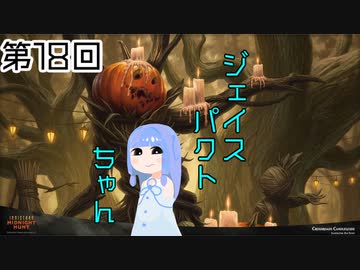【MTGA】ヒストリック葵ちゃん　その18　ジェイスパクト解説回【ボイロ実況】