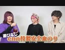 【ドッキリ】女子が突然血を吐いたら男子はどんな反応するのか…！？