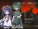 【見えないし触れない】血の量がすごい【ゲーム実況】#4
