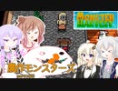 【Monster Harvest】ささらと農作モンスターズpart11(終)【VOICEROID・CeVIO実況】