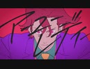 ジャンキーナイトタウンオーケストラ／歌ってみた【しそなっとう】