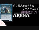 【MTGA】0から始めるMTGA　Part.11【CoeFont実況】