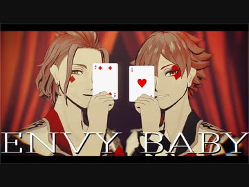 【MMDツイステ】エンヴィーベイビー【エース・ケイト】