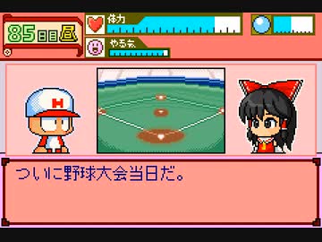 【東方】パワプロクンポケット　幻想郷編その４１【パワポケ】