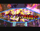 さぁ、リベンジといこうか【Knock out city＃4】