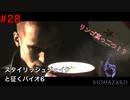 スタイリッシュアクションジェイク【バイオハザード６初見ビビりプレイ】＃28