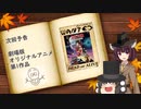 きめぇ丸ときりたんのルパン三世映画紹介Part1 ルパン三世 ルパンVS複製人間【ゆっくり解説】【VOICEROID解説】