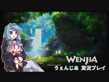 【VOICEROID実況】うぇんじあ【単発】