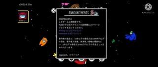 もしもAmong usのアンチパイラシースクリーンがあったら。