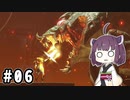 きりたんとメトロイドドレッド #06【VOICEROID実況】