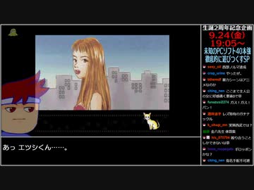 【Twitch生放送録画】バーチャルいいゲーマー vs 愛し合うことしかできない　第１話「――――恋ってナニ？」